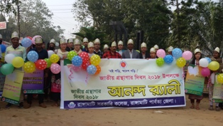 জাতীয় গ্রন্থগার দিবস-২০১৮