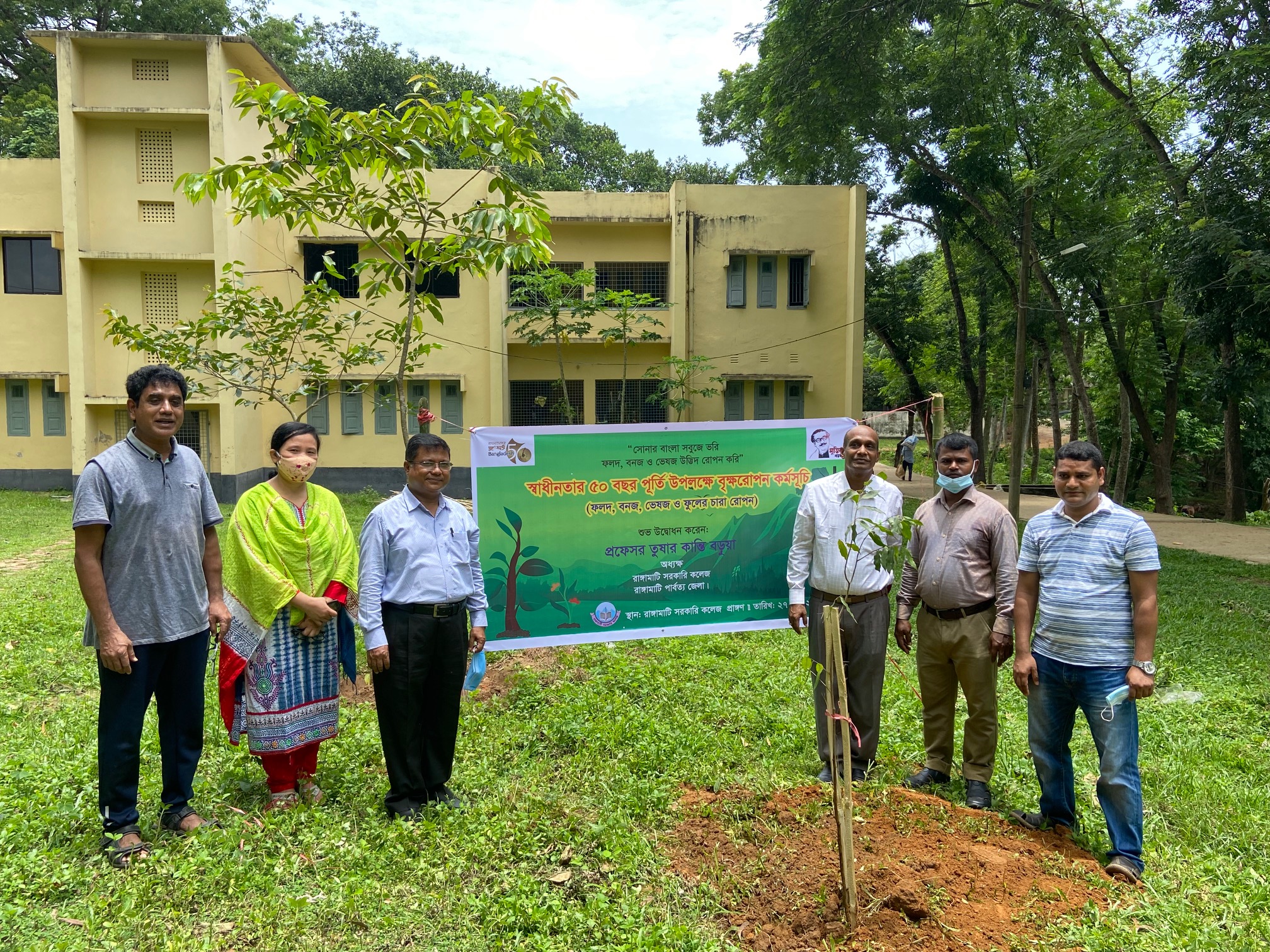 স্বাধীনতার ৫০ বছর পূর্তি উপলক্ষে রাঙ্গামাটি সরকারি কলেজে বৃক্ষরোপন কর্মসূচি-২০২১ পালন